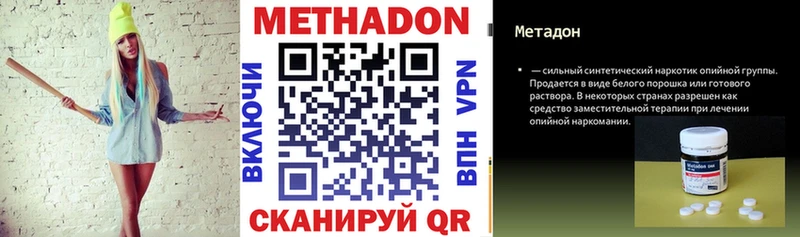 наркотики  даркнет какой сайт  Метадон кристалл  Зеленокумск 